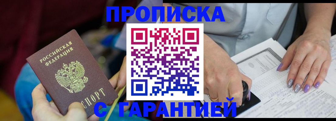 временная регистрация законно в Бронницах